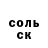 ГЕРОИН хмурый Kellon Sinaswee
