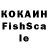КОКАИН FishScale girl suite