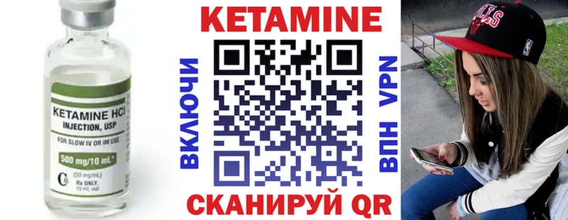 Кетамин VHQ  цены   Калтан 