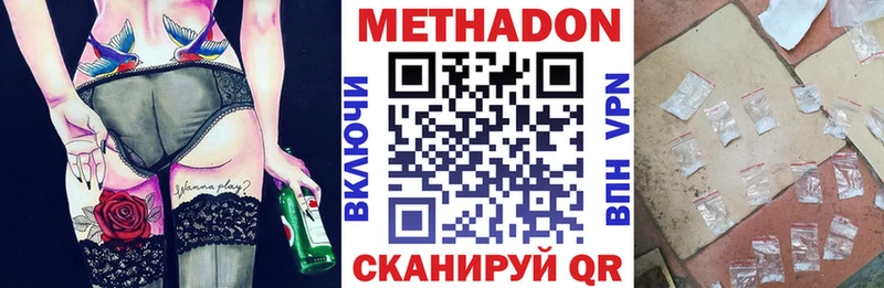 МЕТАДОН мёд  купить наркотики сайты  Калтан 
